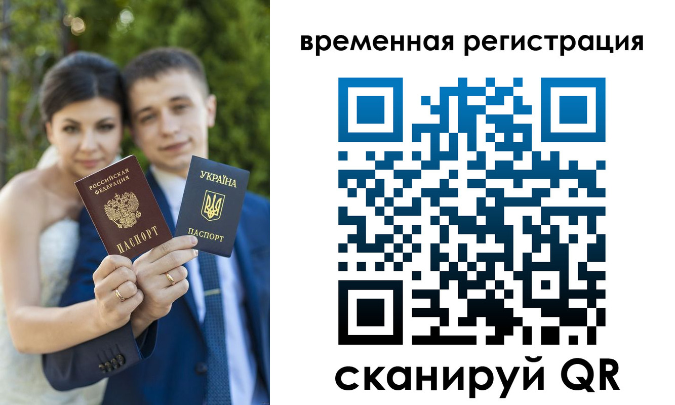 прописка для школы в Видном