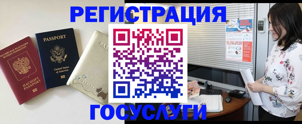 прописка паспорт в Видном