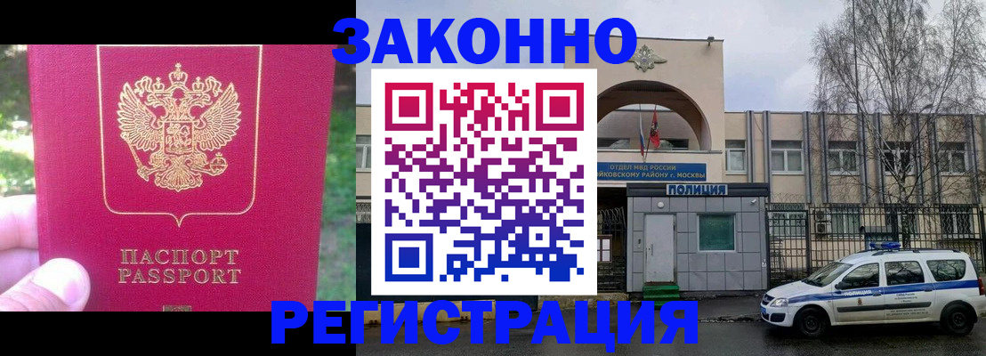 прописка для военкомата в Видном